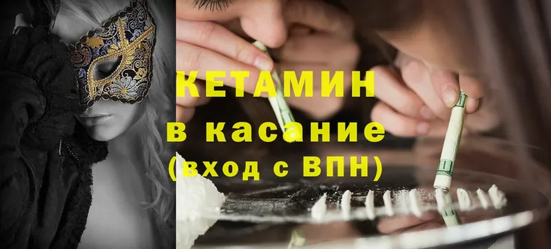 Кетамин ketamine Алзамай